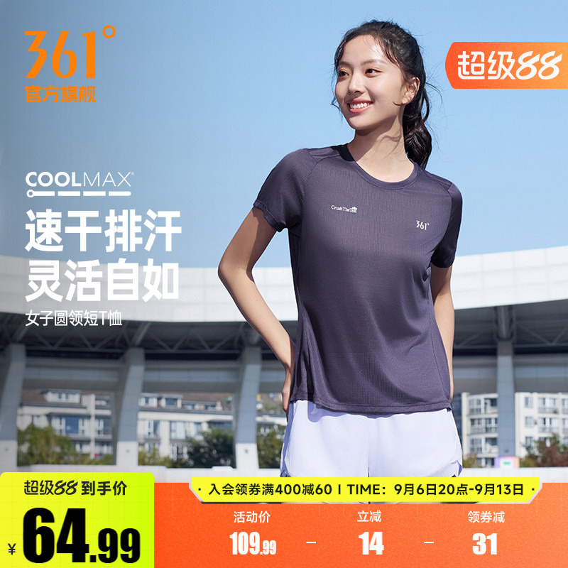 361轻松过速干T女2026夏季新款女子速干透气跑步上衣圆领运动T恤