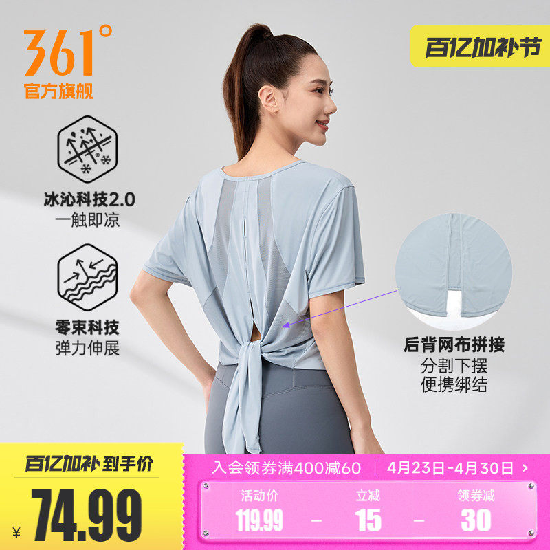 361运动T恤女2026夏季新款透气宽松上衣冰感亲肤健身跑步圆领短袖