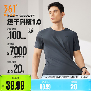 361运动t恤男2026夏季 轻薄速干上衣男士 跑步服透气弹力短袖 新款