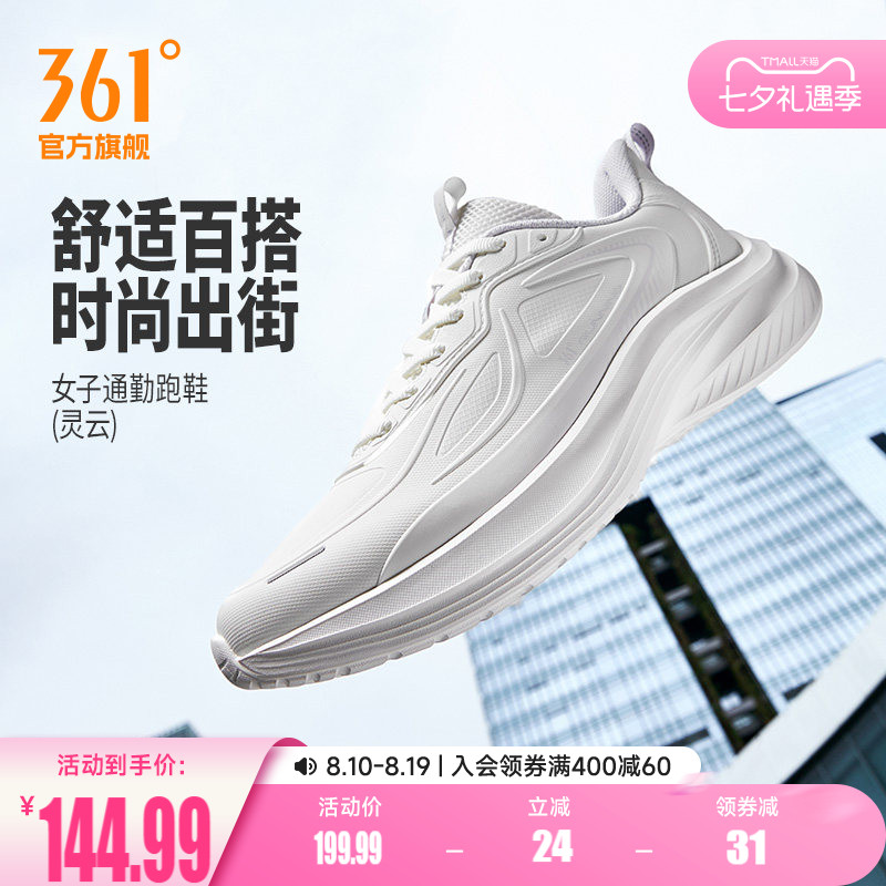 361女鞋运动鞋2026新款轻便减震软底跑步鞋皮面休闲跑鞋跳绳鞋女