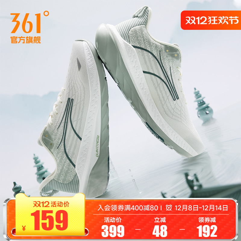 361网面透气跑鞋减震专业跑步鞋