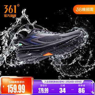361雨屏7.0男鞋运动鞋春季防泼水跑步鞋雨天通勤鞋减震防滑跑鞋男