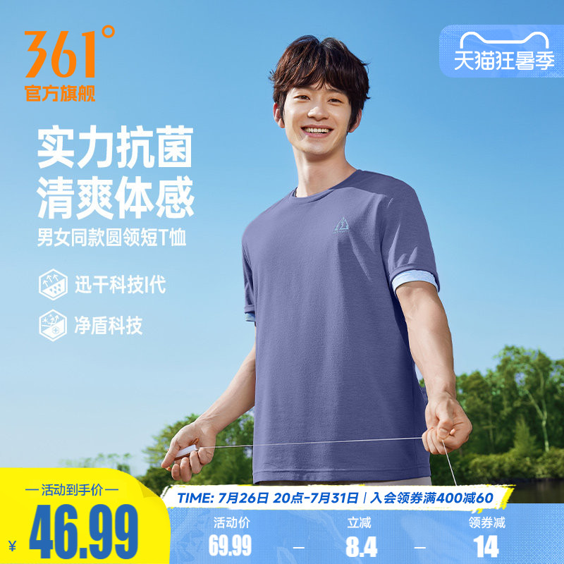 361速干运动T恤男装2026夏季新款透气抗菌显瘦短袖女装纯色休闲T