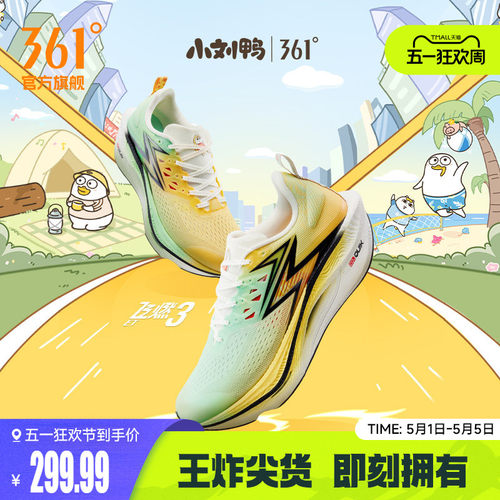 361飞燃3ET跑步鞋新款减震回弹运动鞋专业跑鞋体育生训练鞋男女鞋