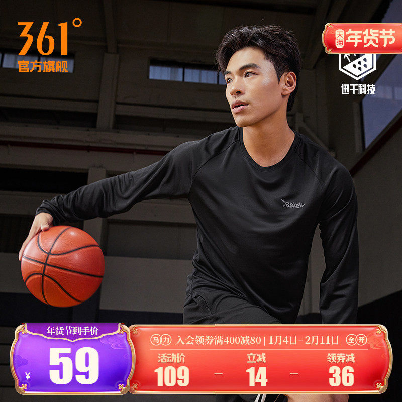 361运动t恤男2026夏季新款速干透气跑步篮球服男长袖印花运动