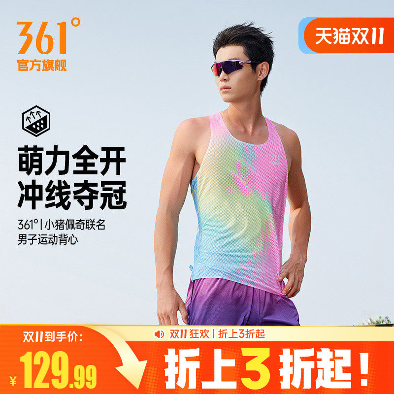 361°小猪佩奇联名运动背心2026年夏季新款男速干马拉松跑步背心