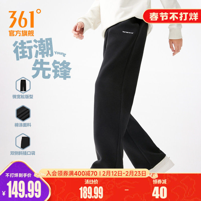 361运动裤卫裤男2025秋冬直筒宽松针织裤子垂感阔腿裤休闲长裤子