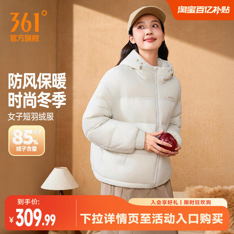 361羽绒服女2026冬季女子连帽防风超轻短羽绒服宽松保暖运动外套