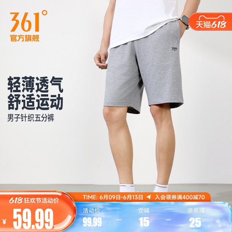 361运动短裤2026夏季针织松紧腰头五分裤男子常规舒适跑步裤子新