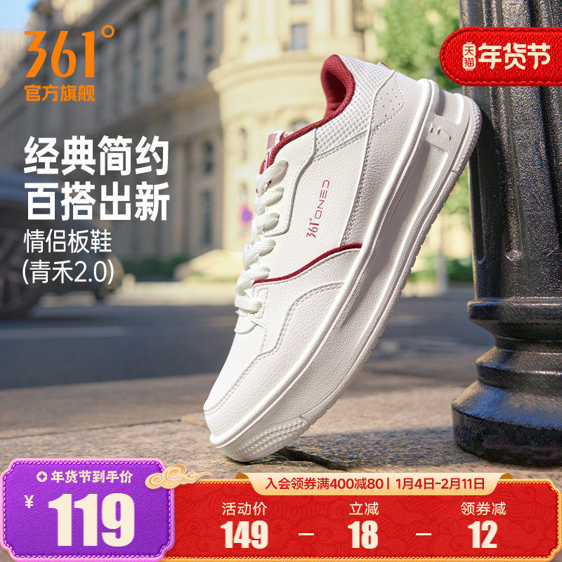 361青禾2.0板鞋男鞋运动鞋2026春季新款百搭休闲鞋厚底情侣小白鞋,运动鞋new,板鞋,淘宝优惠券,粉丝福利购,淘宝优惠卷