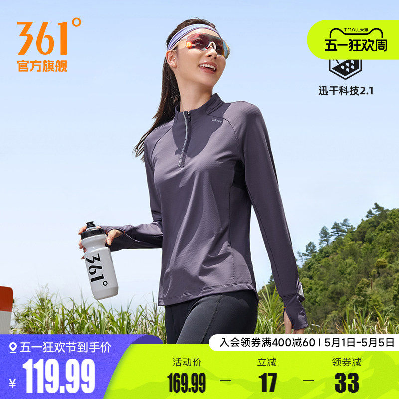 361运动T恤女2026春季新款速干透气长袖半开襟立领运动健身跑步服