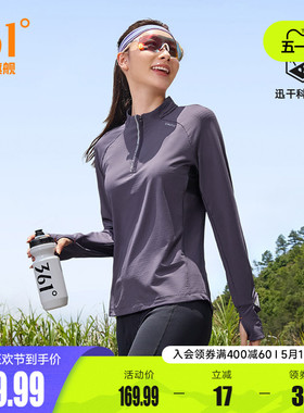 361运动T恤女2026春季新款速干透气长袖半开襟立领运动健身跑步服