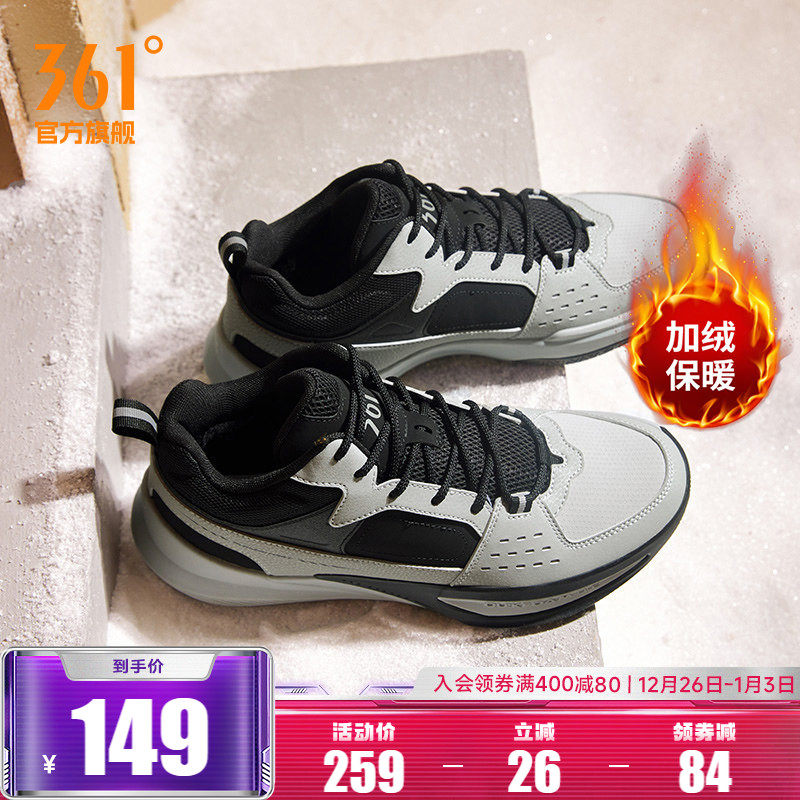361篮球鞋男鞋运动鞋冬季加绒革面防泼水加毛鞋高帮耐磨防滑球鞋