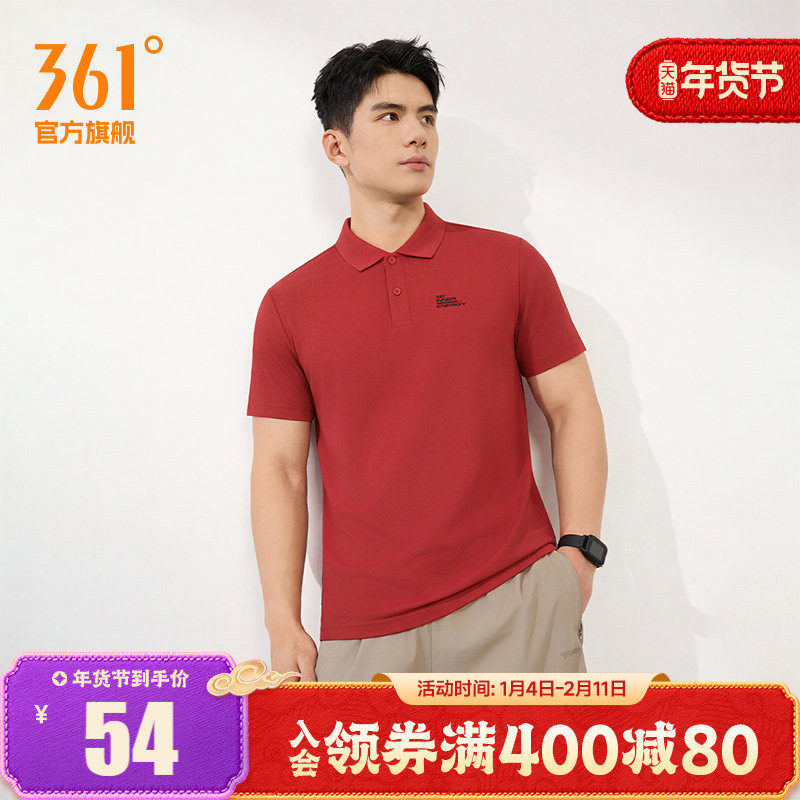 361红色运动T恤男2026夏季新款速干透气翻领T男士马年新年POLO衫