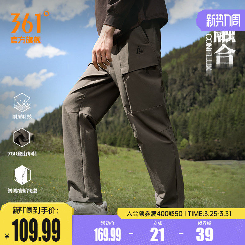 361运动裤男2026年春季雨屏防水伞兵裤直筒山系风格长裤工装裤