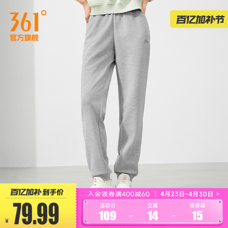 361运动裤卫裤女2026年春季宽松针织长裤束脚休闲裤健身跑步裤子