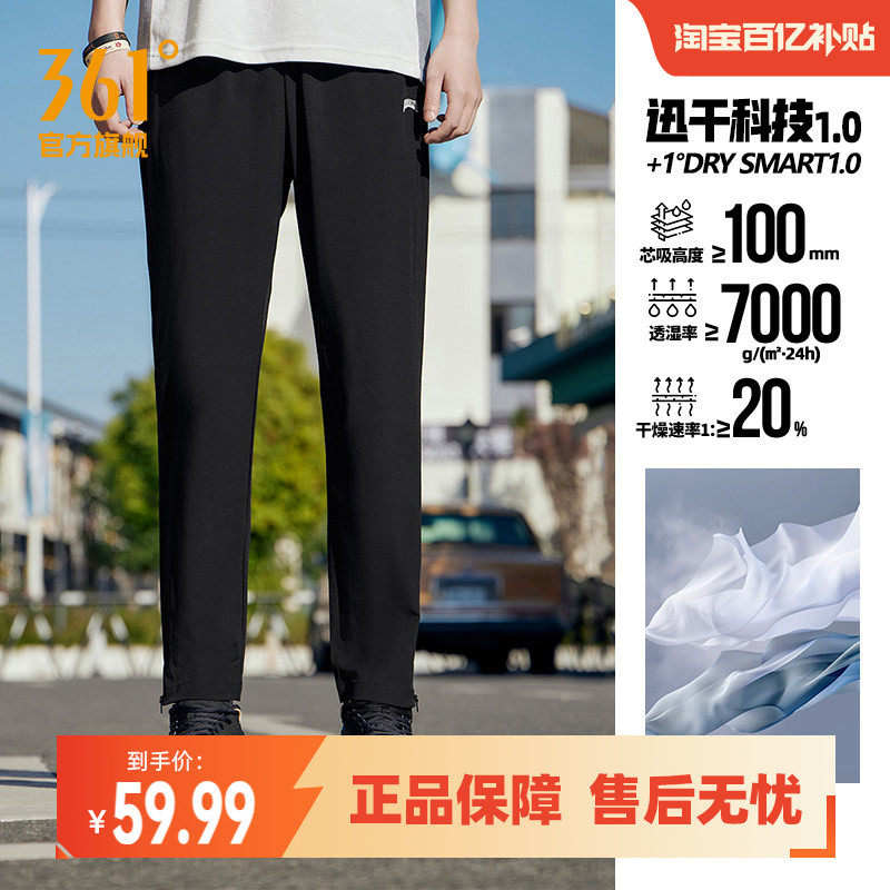 361运动裤男2026夏季薄直筒篮球训练裤冰丝速干裤宽松休闲裤男裤
