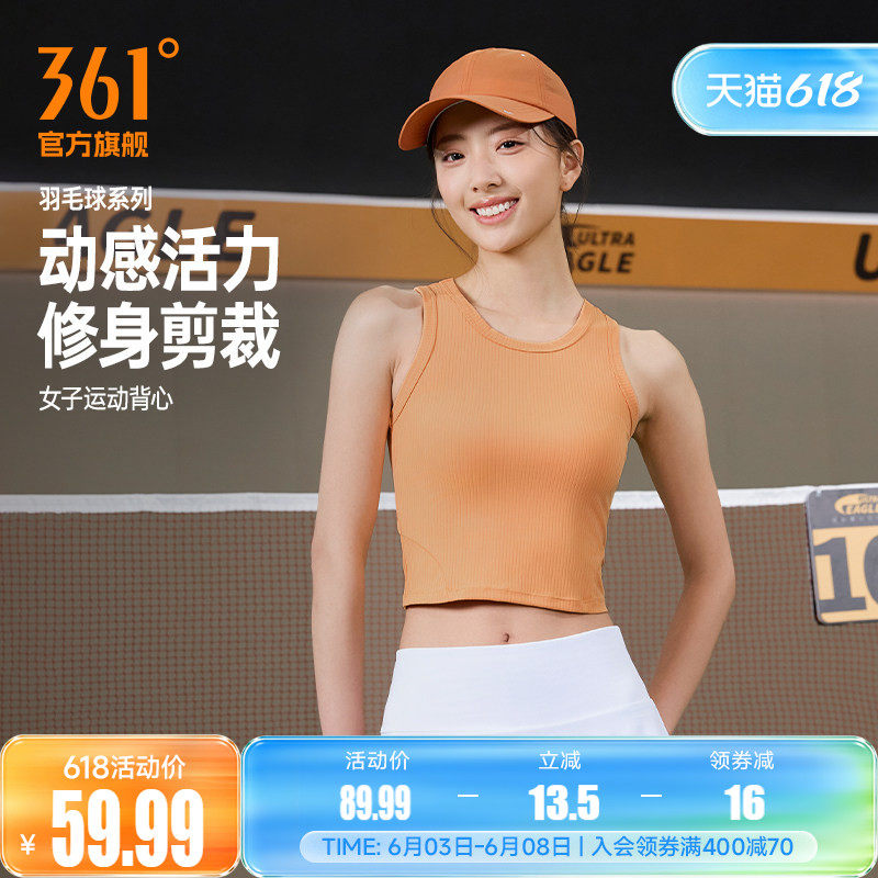 361羽毛球服女2026夏季新款速干透气修身运动背心女子无袖短上衣