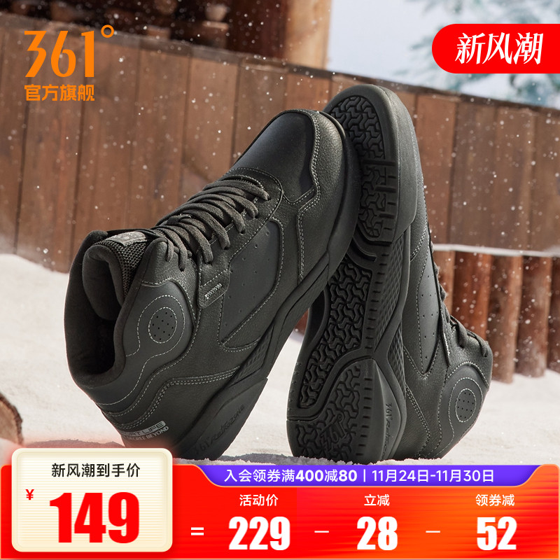 361高帮板鞋男加绒鞋冬季新款