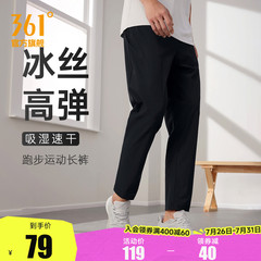 361运动裤男夏季冰丝九分裤宽松透气直筒速干裤休闲裤跑步裤子男