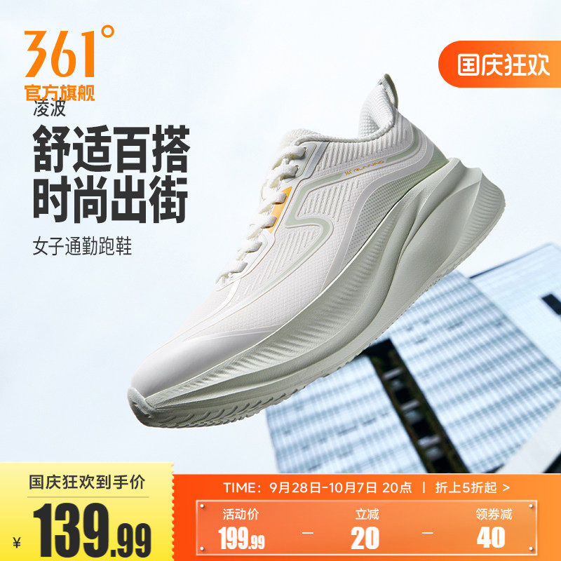 361凌波女运动鞋2026新款减震轻便跑步鞋皮面防水鞋子软底跳绳鞋