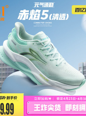 361赤焰5.0跑步鞋男鞋春季新款网面透气运动鞋减震耐磨专业跑鞋男
