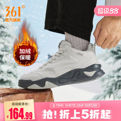 加毛运动生活鞋