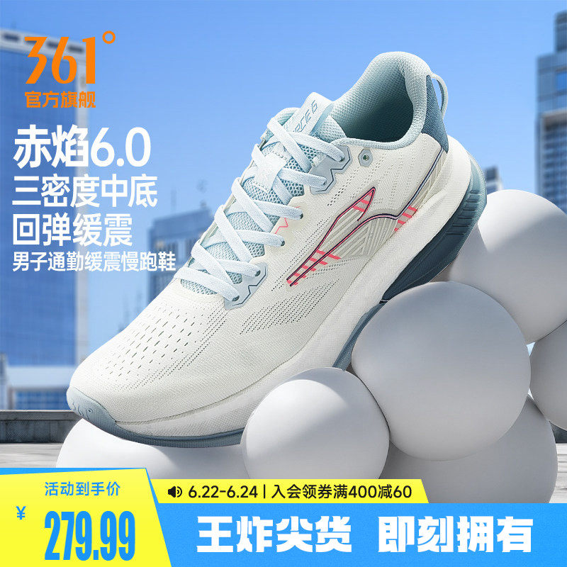 361赤焰6.0男运动鞋2026新款减震耐磨有氧慢跑鞋网面透气跑步鞋男