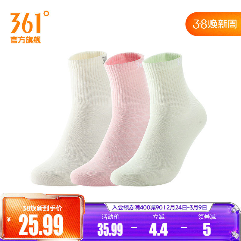 361&deg;运动配件2026春季新款女平板中袜三双装