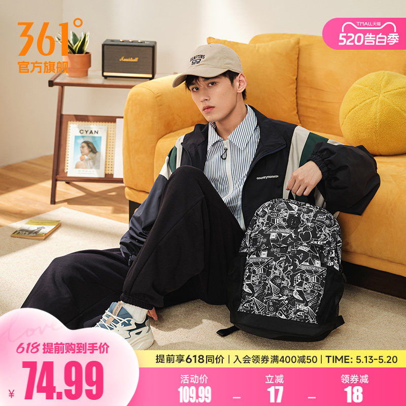 361背包开学季双肩包2023秋运动户外大容量双肩背包学生专用书