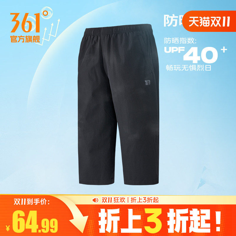 361七分裤男士夏季冰丝速干运动短裤休闲宽松透气短裤薄款跑步裤