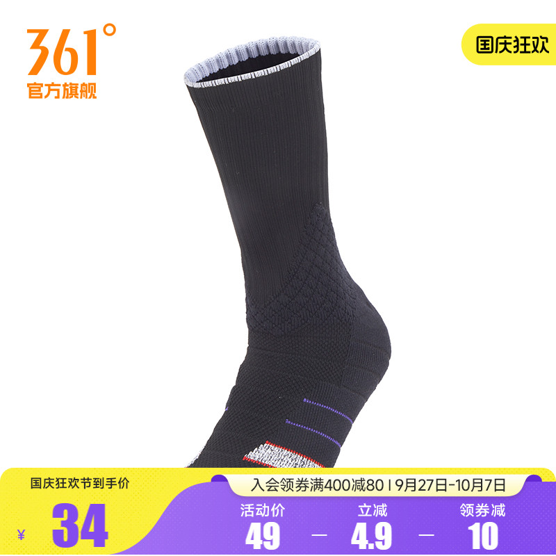 361约基奇专业实战篮球袜男