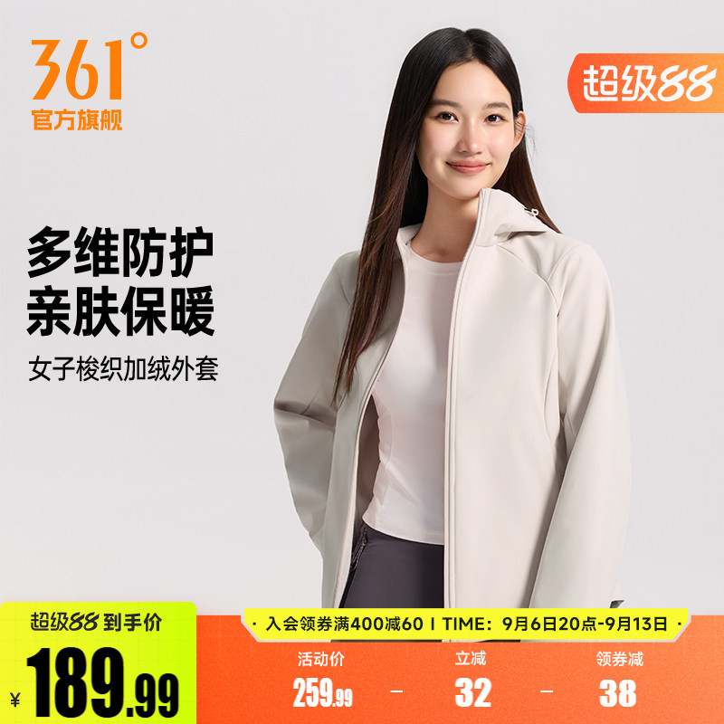 361户外软壳运动风衣女2026秋季加绒保暖防泼水防风徒步外套