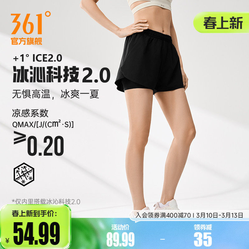 361运动短裤女2026夏季冰丝速干防走光内衬运动短裤女跑步裤子女