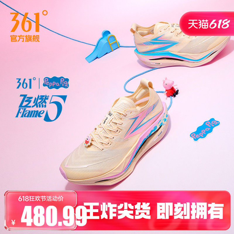361飞燃5跑步鞋专业马拉松全掌碳板竞速PB跑鞋减震运动鞋训练鞋男