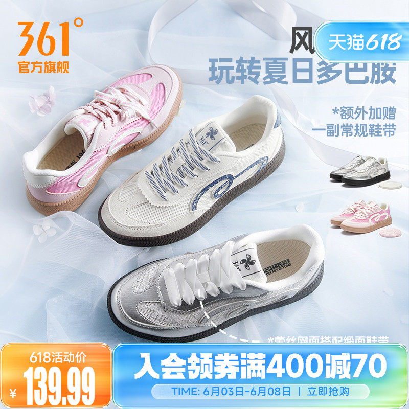 361挽风3女鞋运动鞋2026夏季新款薄底T头鞋德训鞋休闲透气板鞋女