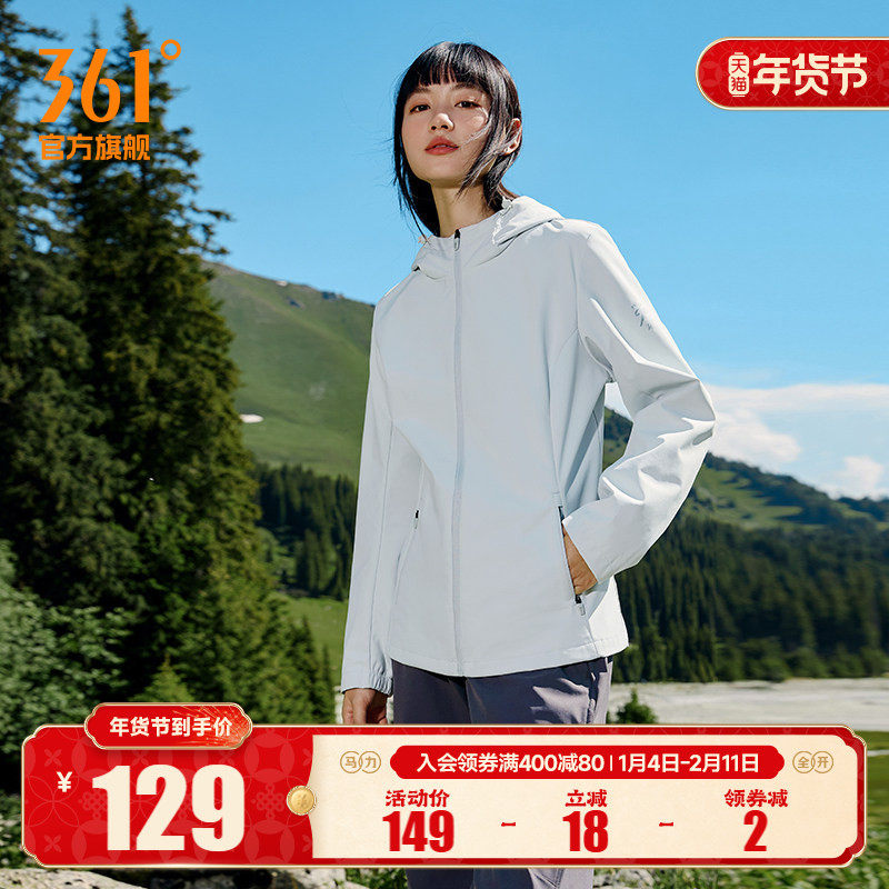 361运动外套女2025秋季防风防泼水梭织风衣宽松休闲户外上衣,运动服/休闲服装,运动茄克/外套,淘宝优惠券,粉丝福利购,淘宝优惠卷