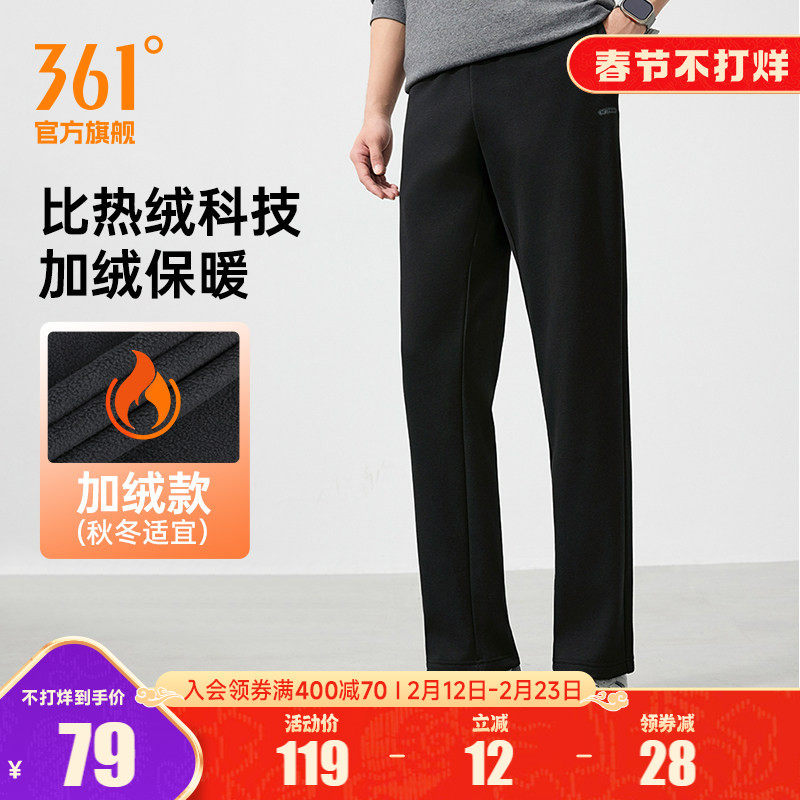 361运动裤男2025秋冬宽松直筒针织绒里长裤加绒保暖休闲裤跑步裤