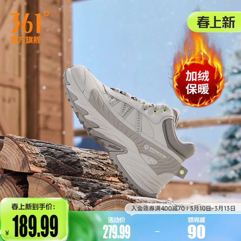 燎原361运动鞋男鞋冬季加绒保暖大棉鞋户外防水防滑休闲老爹鞋子