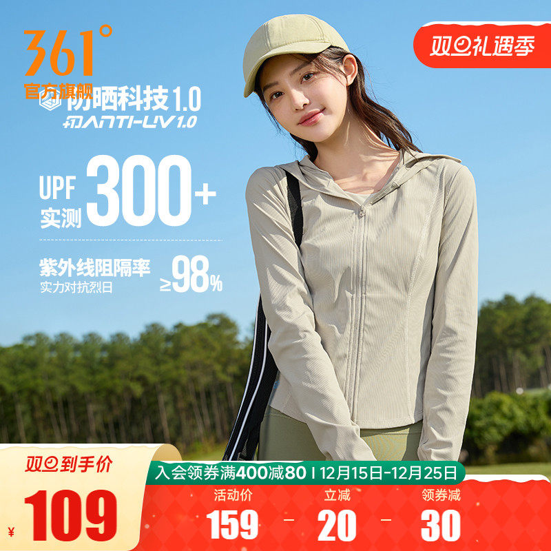 冰美C361防晒衣女2025夏季防紫外线修身收腰原纱运动外套皮肤