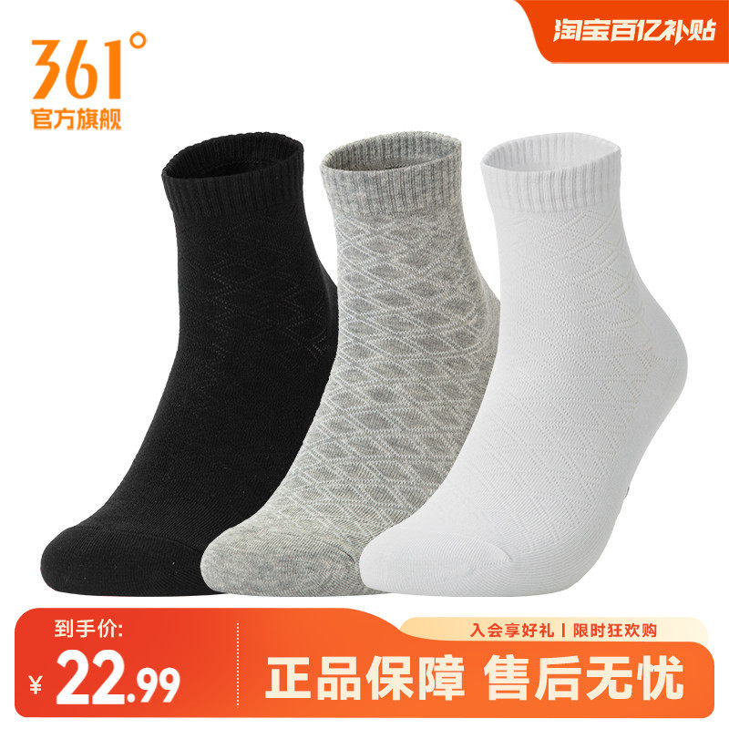 361运动袜2025年夏季新款男平板中袜三双装男士百搭运动袜跑步袜