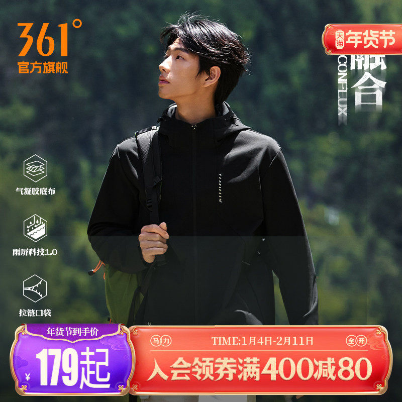 361外套U释系列气凝胶外套秋季雨屏防泼水连帽软壳风衣65253