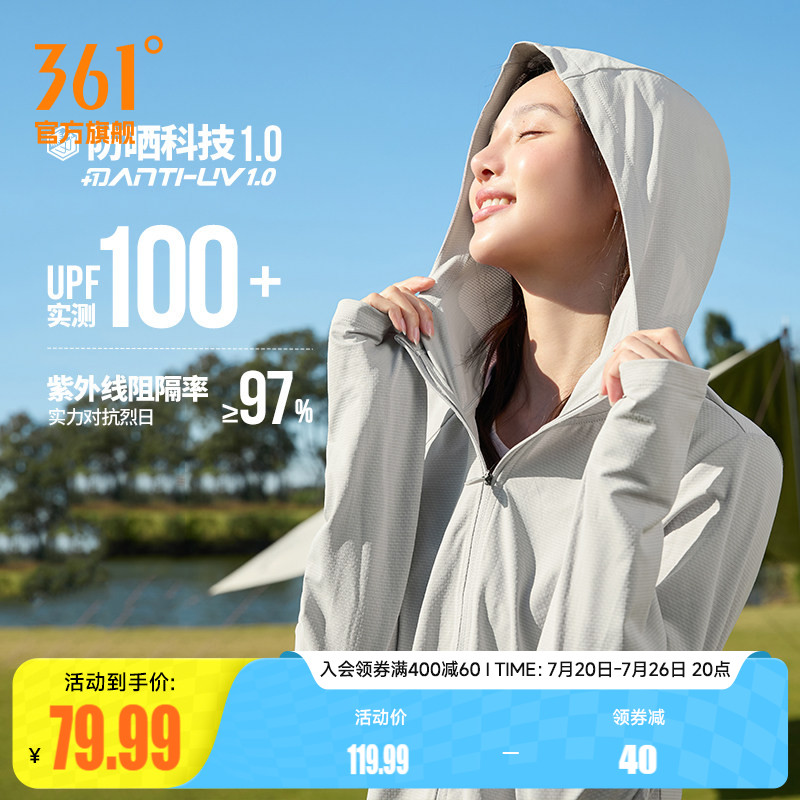 361防晒衣女2026夏季冰丝薄款透气防紫外线防晒服运动外套皮肤衣
