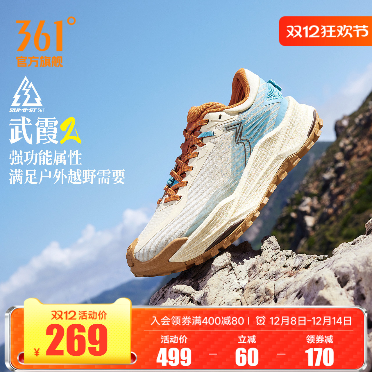 361武霞2.0运动鞋网面透气户外越野登山鞋耐磨防滑减震跑步鞋男款