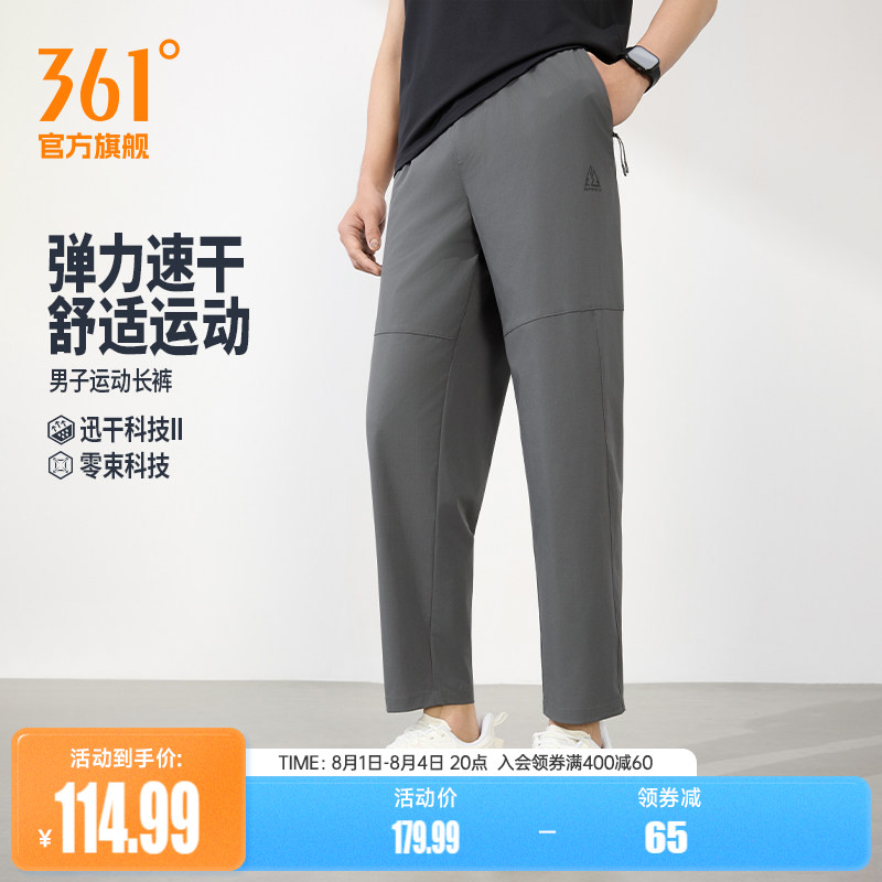 361速干运动裤男2026春夏运动长裤拉链口袋九分裤男子系带休闲裤