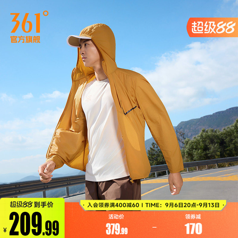 361运动外套2026秋季新款防晒遮阳梭织外套男款可收纳跑步登山服