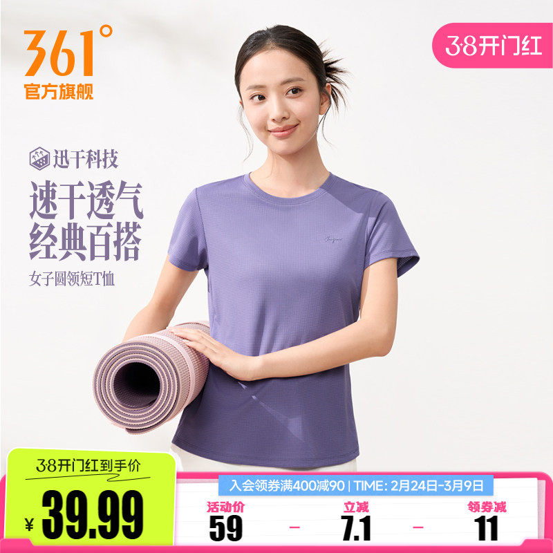 361运动T恤女装2026夏季新款速干透气女士运动短袖轻薄瑜伽运动服