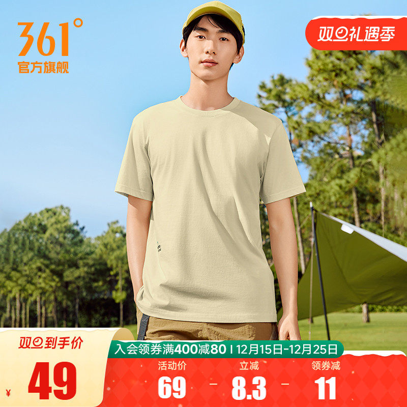 361度运动t恤男士2025夏季透气新款纯色亲肤上衣宽松圆领短袖男装