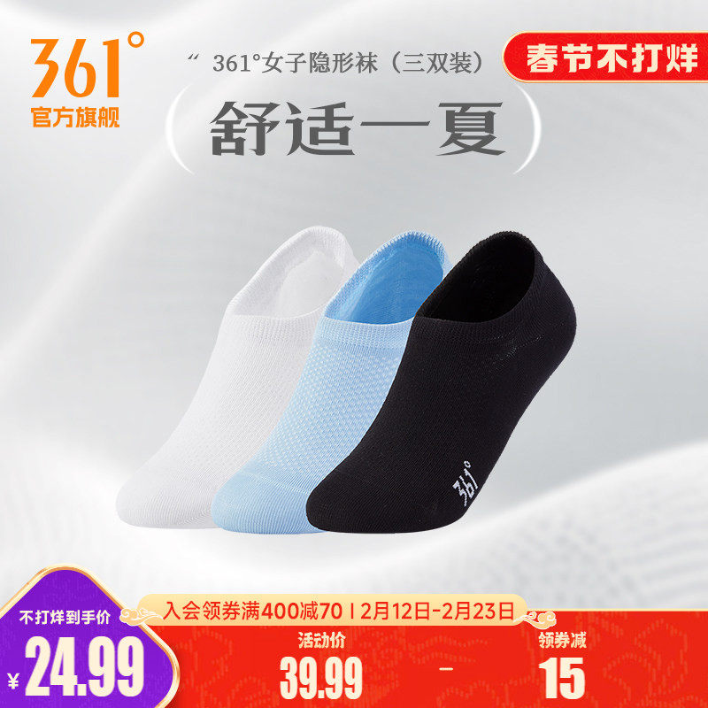 361短袜2025年夏季船袜子薄款纯棉吸汗防臭抗菌透气短袜隐形袜