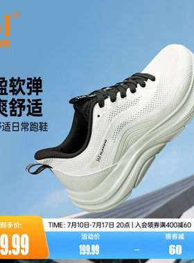 361轻舟男鞋跑步鞋夏季新款轻便网面透气运动鞋减震软底休闲跑鞋
